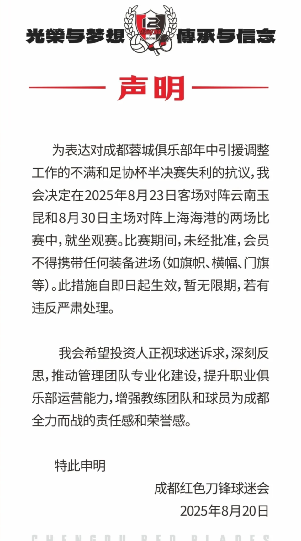 只会拉远球, 会员不得携