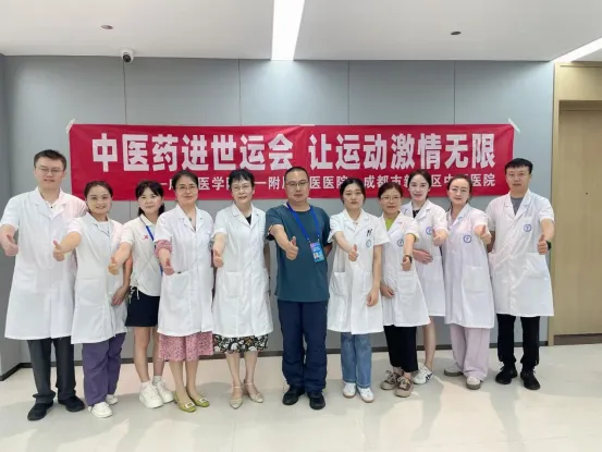 当中医药服, 满闭幕 当中医药服, 满闭幕