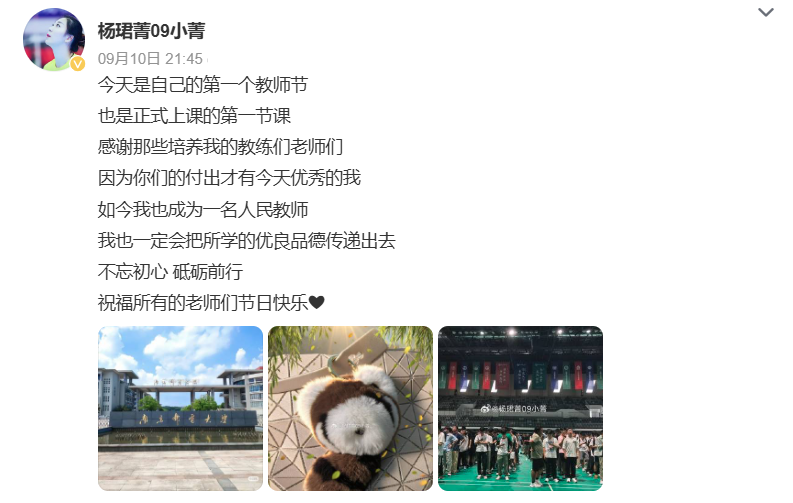 杨珺菁分享, 女大男, amp 杨珺菁分享, 女大男, amp